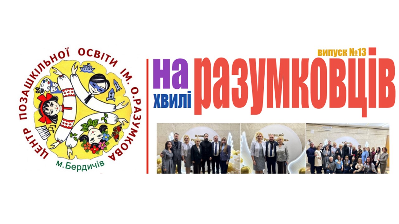 Новий випуск газети 
